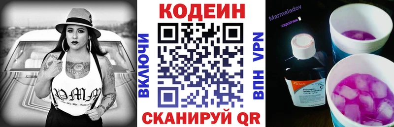 где купить наркоту  Вяземский  Codein Purple Drank 
