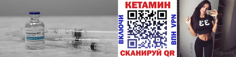 Кетамин ketamine  что такое наркотик  kraken маркетплейс  Вяземский 